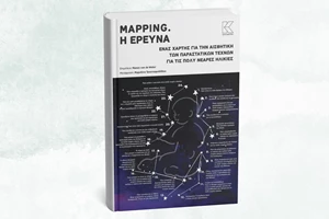 3 πράγματα να κάνεις με τα παιδιά αυτήν την εβδομάδα (9-15/12) - εικόνα 1