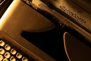 Από το Off-Off Athens στο "Μπιζζζ…. 2026": Γνώρισε το νέο αίμα του θεάτρου στο Επί Κολωνώ - εικόνα 8