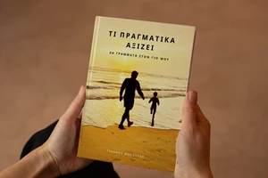 Η ιστορία του "Βραχνού Προφήτη" του Θανάση Παπακωνσταντίνου σε νέο βιβλίο - εικόνα 1