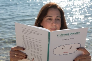 "Τζέλα, Λέλα, Κόρνας και ο Κλεομένης" για λίγες ακόμα παραστάσεις - εικόνα 2