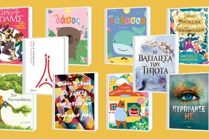 4 νέα βιβλία για τους μικρούς βιβλιοφάγους από τις εκδόσεις Ίκαρος - εικόνα 4