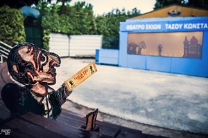 "Paraga": Ένας νέος χώρος αφιερωμένος στον Καραγκιόζη και το θέατρο κούκλας - εικόνα 7