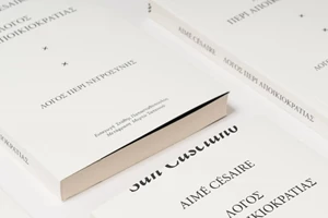 Ό,τι παίζει τον Μάρτιο στο ΕΜΣΤ - εικόνα 1