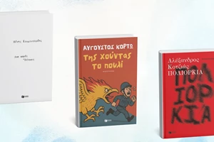 Ο Κυριάκος Χαρίτος παρουσιάζει τα "Γράμματα στην Παναγία" - εικόνα 1