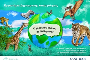 Όλα όσα θα δούμε τον Μάρτιο στο Μουσείο Αλέκος Φασιανός - εικόνα 4