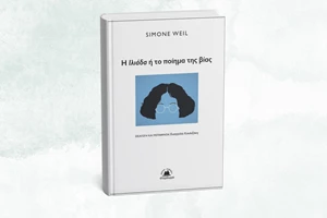 Ομιλία με θέμα "Το βιβλίο ως πολιτιστικό αγαθό" στο βιβλιοπωλείο Επί Λέξει - εικόνα 1