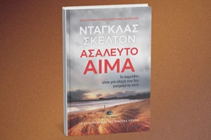 Ένα νέο αστυνομικό με τον Αρσέν Λουπέν μόλις κυκλοφόρησε - εικόνα 1