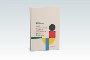 "Μαλλιά που Εμπνέουν: Ιστορίες Θάρρους": Μια πρωτοβουλία στήριξης για γυναίκες μαχήτριες - εικόνα 1