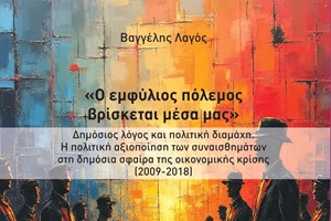 Στον "Χαμένο Κόσμο της Ενριέτ ντε Σερβιανά" διασταυρώνονται το ιδιωτικό αρχείο με τη δημόσια ιστορία - εικόνα 3