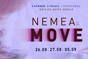 Μεγάλες Μέρες Νεμέας: Το κατάλληλο "πλάνο" για να ξέρεις πού (πραγματικά) αξίζει να βρεθείς φέτος - εικόνα 2