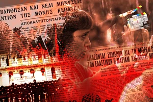 Εορτολόγιο 2026: Ποιοι γιορτάζουν σήμερα 10 Απριλίου - εικόνα 1