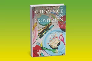 Τέσσερα έργα του φετινού Φεστιβάλ Αθηνών Επιδαύρου κυκλοφορούν από τη Νεφέλη - εικόνα 4