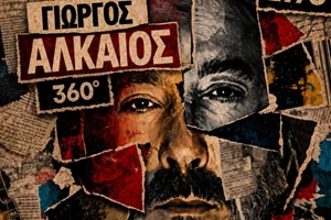Η Μάρθα Φριντζήλα ξεκινά την καλοκαιρινή της περιοδεία - εικόνα 3