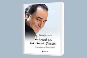 Συναντάμε από κοντά τους Carlo Lucarelli, Sebastian Fitzek, Robin Sharma - εικόνα 4