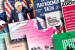 Η Κεντρική Πλατεία Νέας Σμύρνης γίνεται υπαίθριο βιβλιοπωλείο - εικόνα 1