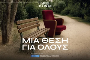 To Μέγαρο Μουσικής Αθηνών ολοκληρώνει για φέτος το Φεστιβάλ του στη Λίμνη Ευβοίας - εικόνα 2