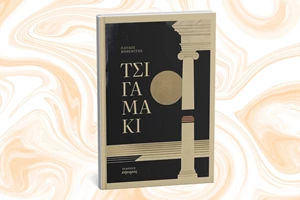 Αυτό το εργαστήρι δημιουργικής γραφής εμπνέεται από την τέχνη - εικόνα 1