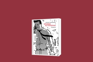 Δύο κορυφαία βιβλία της Shirley Jackson κυκλοφορούν από τις Εκδόσεις Μεταίχμιο - εικόνα 3