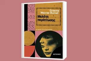 Ο Βασίλης Μπουντούρης μάς διηγείται "Ιστορίες από τη Λίμνη της Φωτιάς (23+1 ιστορίες από τη Μεσόγειο)" - εικόνα 1