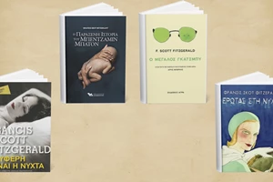 Τα νέα βιβλία των εκδόσεων Κέδρος - εικόνα 1