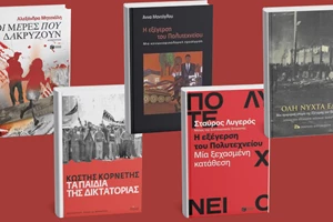 Πολυτεχνείο: Κυκλοφοριακές ρυθμίσεις στο κέντρο της Αθήνας - εικόνα 1