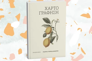 Ένα χριστουγεννιάτικο μπαζάρ με ποίηση από τις εκδόσεις Θράκα - εικόνα 1