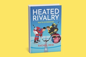 Είμαστε κοντά στο τέλος του κόσμου, Δημήτρη Ρόκο; - εικόνα 5