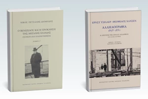 Ο Κώστας Καλτσάς παρουσιάζει το νέο του βιβλίο στο Επί Λέξει - εικόνα 1