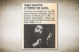 Ο Μίνως Μάτσας μοιράζεται "δικά του ή δανεικά" τραγούδια σε δύο μοναδικές παραστάσεις - εικόνα 1