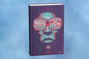 Ένα Φυστίκι ΠουΚυλάει κι οι "Σταγόνες" του - εικόνα 1