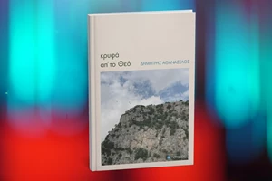 Το Σημείο διοργανώνει εργαστήριo για το φαινόμενο Τραμπ - εικόνα 1