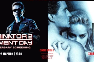 AIMAFF 2026: Οι 12 καλύτερες μικρού μήκους της χρονιάς στα Newman Cinema - εικόνα 1