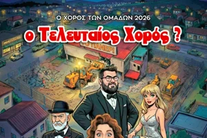 Τσικνοπέμπτη σε Αθήνα και Πειραιά με δωρεάν φαγητό, μουσική και χορό - εικόνα 1