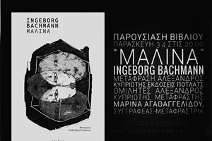 Γεννάδειος Βιβλιοθήκη: Ένας αιώνας προσφοράς - εικόνα 6