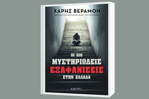 Συζητώντας για το βιβλίο "Αστείο" και τη γενιά πεζογράφων που εμφανίστηκαν στα ελληνικά γράμματα την τελευταία δεκαπενταετία - εικόνα 1