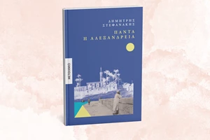 Ένα απόγευμα με παραμύθια από τους λαούς του κόσμου στην Κυψέλη - εικόνα 1