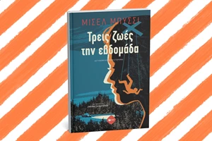 Το "Τσιγαμάκι" παρουσιάζεται στο βιβλιοκαφέ του Εύμαρου - εικόνα 2