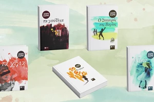 Δύο νέα βιβλία της σειράς "Παίζω κρυφτό" μόλις κυκλοφόρησαν - εικόνα 1