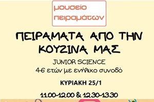 Πλούσιο πρόγραμμα εκδηλώσεων στο Μουσείο Μπενάκη τον Ιανουάριο - εικόνα 6