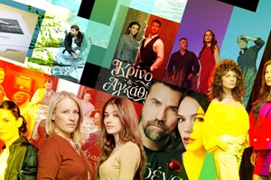 Πού θα παρακολουθήσετε τη σειρά "Love Story" στην Ελλάδα; - εικόνα 1