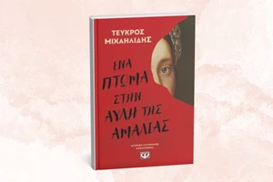 Εσύ τι ξέρεις για τη Μεταπολίτευση; - εικόνα 1