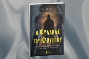 Η Σίρι Χούστβεντ, γυναίκα του Πολ Όστερ, έγραψε το πιο προσωπικό της βιβλίο - εικόνα 1