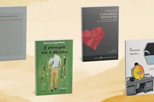 "O θεός του δάσους": Ένα νέο θρίλερ από τις εκδόσεις Ίκαρος - εικόνα 1