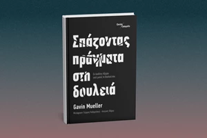 Εσύ ξέρεις τι είναι οι κολοφώνες και τα ex libris; - εικόνα 1
