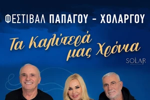 Σεπτέμβριος στο Σταύρος Νιάρχος με δύο ξεχωριστά μουσικά events - εικόνα 1