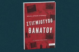 "Ήρθε η ώρα σου" στο Bookbar των εκδόσεων Κάκτος - εικόνα 1