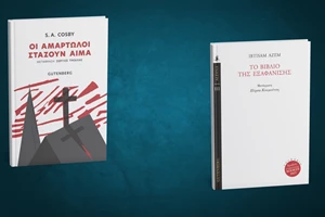 "Ιθάκη": Κυκλοφόρησε το βιβλίο του Αλέξη Τσίπρα - εικόνα 1