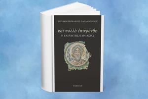 "Σινεμά Παράδεισος: Βιομηχανίες Συνύπαξης": Εξερευνώντας τη μαγεία της τέχνης μέσα από τη βιομηχανική πραγματικότητα - εικόνα 4