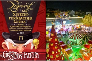 Στο ΔΕΗ Christmas Factory το θαύμα των Χριστουγέννων γίνεται αληθινό! - εικόνα 7
