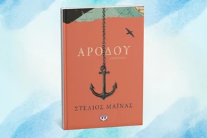 Ο "Κosmos" της Εlke Lagansky ξεδιπλώνεται - εικόνα 1